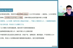 2024高考地理冲刺 林萧自然人文区域地理点睛课讲义合集