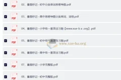 暴雪秒记全套英语学习资料 小学初中高中语法单词思维导图