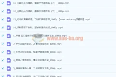 康华兰《打卡康百万庄园》14节视频课｜留余讲堂家风家训解读
