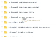 刘飞飞2026初二英语秋下全国版A+专属培训班讲义音频全收录