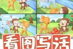儿童睡前故事《看图写话》12集 小梓姐姐故事屋演播 幼小衔接作文启蒙