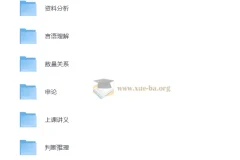 花生十三公考复习资料合集 行测申论全模块备考资源