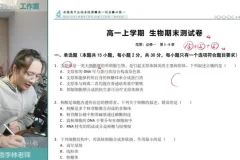 2025高一李林生物必修二遗传与进化精讲 核心课+刷题课+实验课全体系