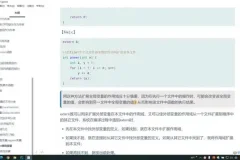 尚硅谷宋红康2024 C语言精讲：从入门到进阶的完整学习教程
