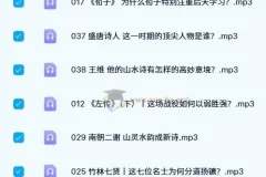 中国文学经典100讲（40集全）音频课程