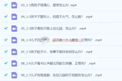 盛国恒《男孩成长中的61个问题》在线视频课，覆盖幼儿到职场全阶段养育难题