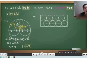 陈祖维2024初中数学竞赛初联寒假10讲 视频+讲义+作业讲解全套