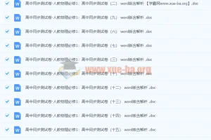 高中物理必修一同步测试卷15份 人教含解析