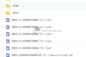 陈焕文2025高考语文三轮押题班 终极预测卷与精讲合集