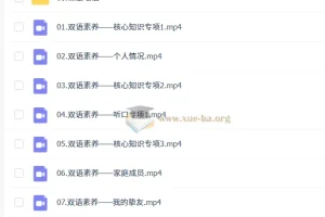 2026-2027初一英语 林爽秋上A+班 课程合集