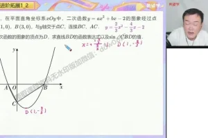 初三数学秋季特训班 圆与三角函数专题（全国版）精讲课程