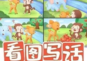 儿童睡前故事《看图写话》12集 小梓姐姐故事屋演播 幼小衔接作文启蒙