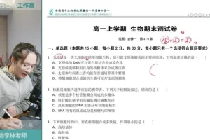 2025高一李林生物必修二遗传与进化精讲 核心课+刷题课+实验课全体系