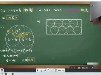 陈祖维2024初中数学竞赛初联寒假10讲 视频+讲义+作业讲解全套