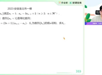 2025徐迅高三数学一轮复习班 A+/A班暑假秋季联报