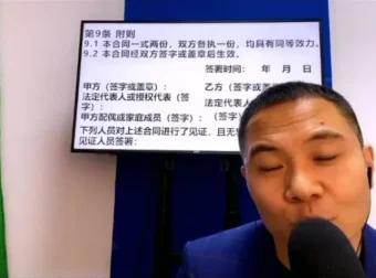 杨平居住权协议8节精讲课：核心要点与实务拆解
