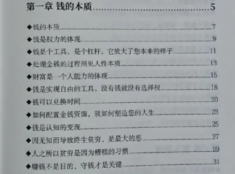 陈昌文《钱钱钱》三部合集完整版（非出版内部资料）
