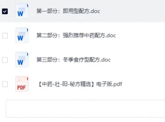 《男性延时30-100分钟秘籍》PDF资源合集