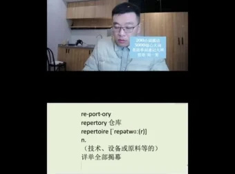 GRE高频核心词汇3000词｜84节视频课高效攻克