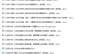 初中数学动点问题专题讲义与练习（教师版+学生版）