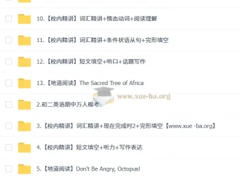 刘飞飞2026初二英语秋下全国版A+专属培训班讲义音频全收录