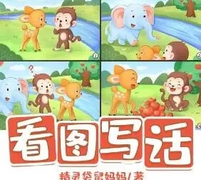 儿童睡前故事《看图写话》12集 小梓姐姐故事屋演播 幼小衔接作文启蒙