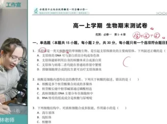 2025高一李林生物必修二遗传与进化精讲 核心课+刷题课+实验课全体系