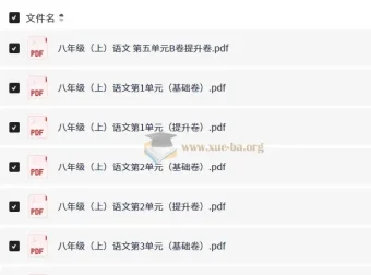 2026秋八年级（上）语文单元卷 基础卷+提升卷全套