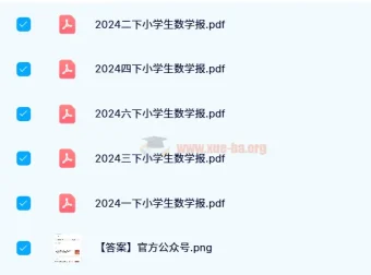 2024春小学生数学报苏教版1-6年级下册扫描版合集