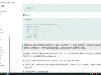 尚硅谷宋红康2024 C语言精讲：从入门到进阶的完整学习教程
