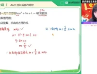 2024初三数学高效提分课程（赵岩）北师版全阶段