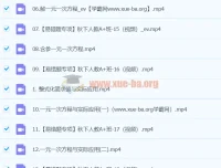 2024秋季A+班初一数学（徐丝雨）课程资源合集