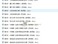 2025届高三暑假培优 高考物理十大考点专项讲义（学生版+教师版）