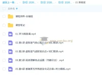 袁慧高中英语2026高二二轮尖端寒假班课程资源