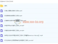2020九年级政治暑假 周若男 已完结共7讲