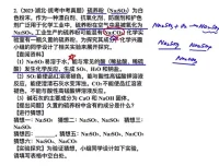 清越姐姐初中化学系统课：九年级全册+中考重难点突破