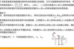 2024高一物理赵玉峰系统课：匀变速直线运动+力学实验+功能关系