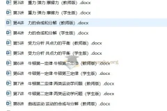 2025届高三暑假培优 高考物理十大考点专项讲义（学生版+教师版）
