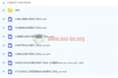 2020九年级政治暑假 周若男 已完结共7讲