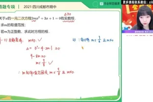 2024初三数学高效提分课程（赵岩）北师版全阶段