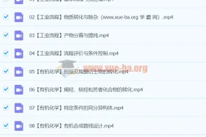 2024高三高考化学 高展化学寒假班 课程资源
