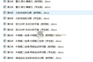 2025届高三暑假培优 高考物理十大考点专项讲义（学生版+教师版）