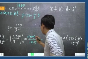 宋浩高数微积分上期末速成课 附讲义与习题答案