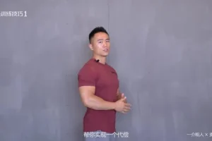 一介粗人×麦大湿：健身房手臂增肌训练视频教程