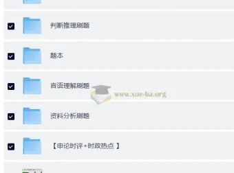 2026省考行测刷题班 四海海海刷2000题全套资料