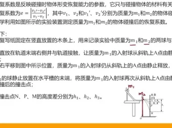 2024高一物理赵玉峰系统课：匀变速直线运动+力学实验+功能关系