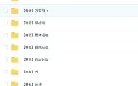 2027届高中物理高一夏梦迪全年课程 无水印版整理