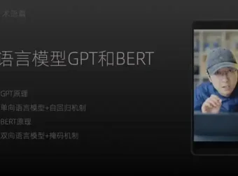 《AI实战指南：ChatGPT与Midjourney从入门到精通》课程资源