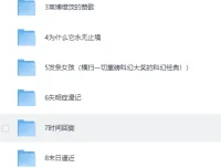 《末世小说书单》EPUB电子书合集：10部经典末日题材小说推荐