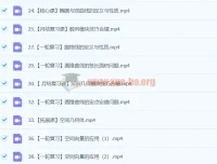2024高三高考数学 吴天洋数学秋季班一轮复习课程